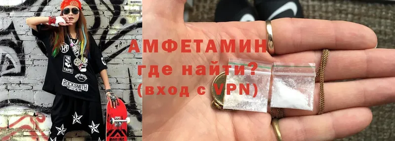 Amphetamine Розовый  купить   Новоаннинский 