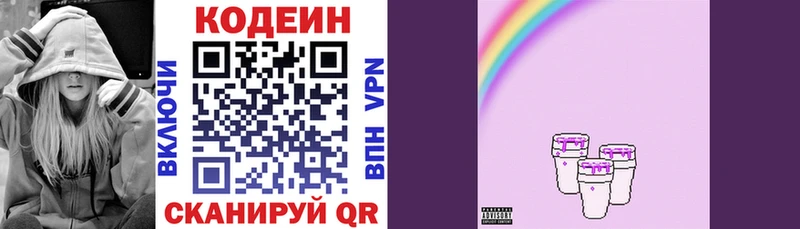 где купить наркоту  Новоаннинский  Codein напиток Lean (лин) 