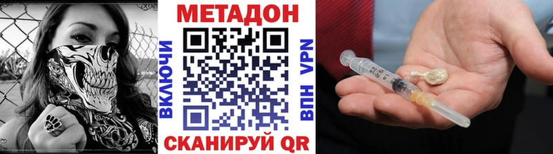 МЕТАДОН кристалл Новоаннинский