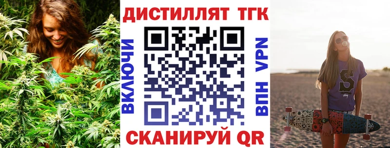 Дистиллят ТГК жижа  МЕГА вход  Новоаннинский 