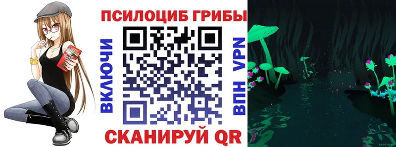 Псилоцибиновые грибы Magic Shrooms Новоаннинский